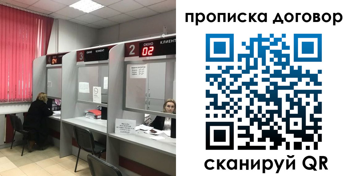 купить прописку в Богородицке