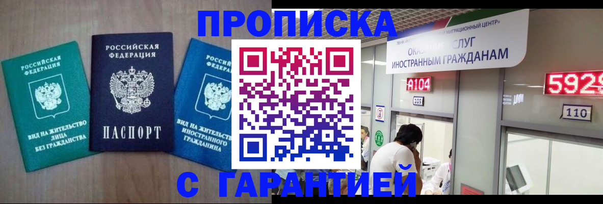 временная регистрация надежно в Богородицке
