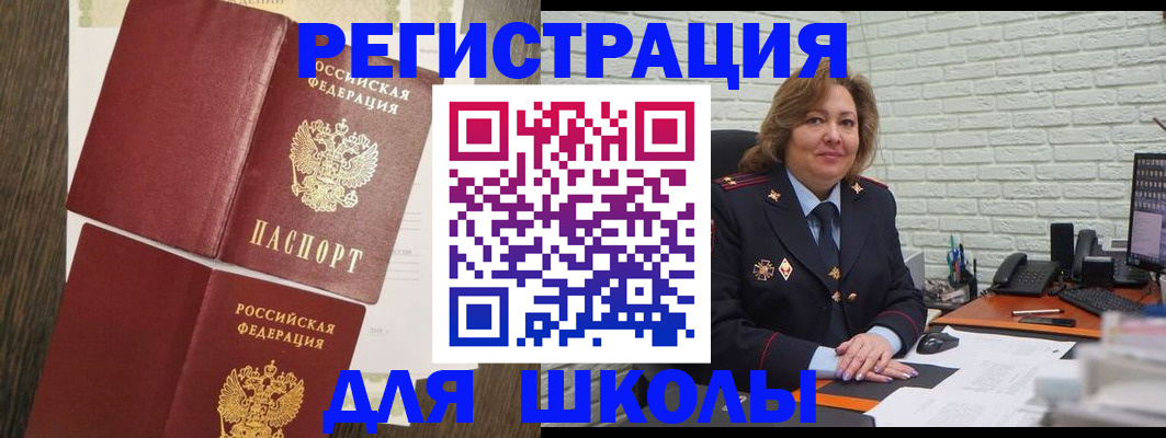 миграционный учет в Богородицке