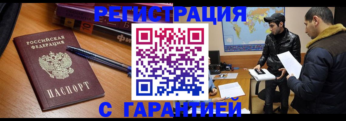 прописка поиск в Богородицке